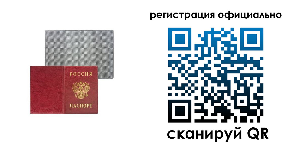 временная регистрация недорого в Тогучине